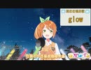【花丸はれる / 花寄女子寮】 glow 歌ってみた (2020年2月1日放送分)
