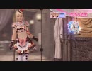 DoAX Venus Vacation :: Marie-Rose SSR Suit Sequence (Sweet Chocolatier SSR) with lotions
