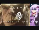 【Styx2】ゆかりんはゴブリンでアサシンでV2_M7 【結月ゆかり実況プレイ】