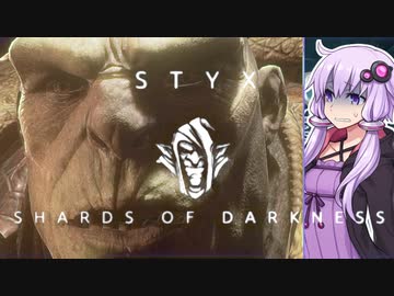 【Styx2】ゆかりんはゴブリンでアサシンでV2_M7 【結月ゆかり実況プレイ】