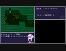 【FF3】ファイナルファンタジーIIIをねぶりあげる part6.5