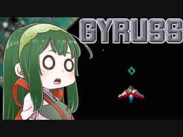 【ジャイラス】ずん子と茜とレトロゲーム #9【VOICEROID実況】