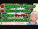 ヴァイディに憑依された葉山舞鈴
