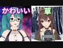 神楽すずとの伴奏の反応の違いに納得いかない八重沢なとり