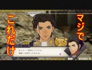 【FE風花雪月実況part56】クロード君とお話するだけ