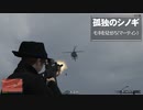 【GTAⅤ】GTA5オンライン ミッション 単独攻略 モネを見せろ（マーティン）【ソロセッション】