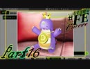 【楽しく実況！】~芸能活動は世界を救う！~ 幻影異聞録#FE Encore【part16】