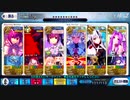 【FGO】 令呪1画使用 高難易度「パリピ、カルデアに降り立つ。」 【バレンタイン2020高難易度】