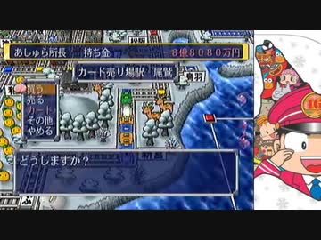 【桃太郎電鉄16】全力でゆっくり進む桃太郎電鉄　５０年目【カード制覇付き】