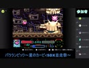 【第2回】パラランピック～星のカービィSDX並走祭～【ペタ視点】＃5