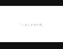 ♌️«るまるん»«一万二千円の恋»«歌ってみた»