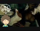 おばちゃんがFF12を実況プレイ part46