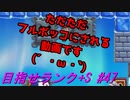【マリオメーカー2】本性駄々洩れで目指せランク+S　#47【ゲーム実況】