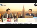 奥山真司の「アメ通LIVE!」 (20200218_前半)