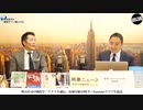 奥山真司の「アメ通LIVE!」 (20200218_後半)