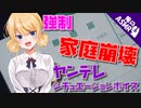 【ASMR】（男性向け）元カノがヤンデレストーカーになって逃れられない（略奪愛）（強制離婚）（メンヘラ）（シチュボ）（イヤホン推奨）