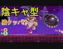 むずかしい！(いろんな意味で)【狂言マリオメーカー#20】