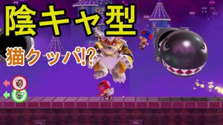 むずかしい！(いろんな意味で)【狂言マリオメーカー#20】