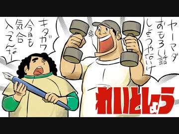 後半 れいとしょう#07『ドカベン×スラムダンク特集』