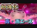 【ポケモン剣盾】マンタインが超強化されたって知ってる？最強クラスのすいすいアタッカーになった件