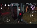 【DbDモバイル】スマホでできるデッバイを布教したい_その24【ゆっくり実況】