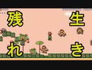 二人で生き残ろう。【狂言マリオメーカー#21】