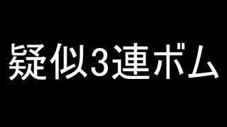 【ボンバーガール】挨拶はおはようじょ 番外編(暫定版)【ウルシ無敵抜け】