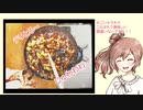 ささら「鶏皮の甘辛炒めとビールはあうあうー！」＃03【1分弱料理祭】