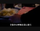 自分を鱗滝左近次と信じて止まない一般男性が、すき焼きと鬼エナで優勝する動画です。