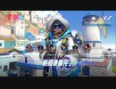 【Overwatch】おんぶにだっこ！メイちゃん！【実況】