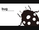 【鏡音リン】bug【オリジナル】