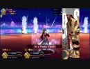 【FGO】パリピローマ【高難易度縛り攻略】