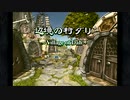 それぞれの生きる道　FFⅨ【実況】part7