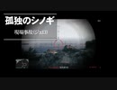 【GTAⅤ】GTA5オンライン ミッション 単独攻略 事故現場（ジェロ）１ミス有り 【ソロセッション】