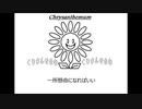 SMAP「世界に一つだけの花」歌ってみた Vocal制作
