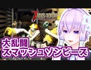 【7 Days To Die】撲殺天使ゆかりの生存戦略α18.3(b4)　２６回目【結月ゆかり+α】