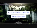 Escape from Tarkov Part29～Shady business編～【字幕TASK解説】