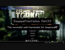 Escape from Tarkov Part30～The survivalist path-Unprotected but dangerous編～【字幕TASK解説】