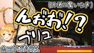 【ARK】ホロメンまとめ 2月18日分【ぺこら･おかゆ･メル･ちょこ】
