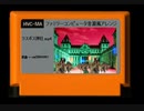 ラスボス神社FC風音源アレンジ.mp4