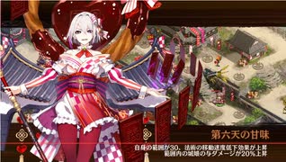 【城プロRE】美味なる甘味は誰が為に～後：難～【撤退＆再配置なし】