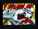 #31 V Splash MIX (2014.11.8) 【ヴィジュアル系・ロック】