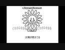 THE YELLOW MONKEY「太陽が燃えている」歌ってみた Vocal制作