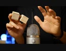 [ASMR] ウッドブロック＆ハンドムーブメントで撫でるぜｸﾞﾍﾍ [音フェチ]