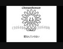 清春「空白ノ世界」歌ってみた Vocal制作