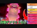 【ポケモン剣盾】ウインディから反動技を無くしたら滅茶苦茶強くなった件