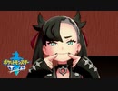 【実況】いろいろイベントやりにいく 57【ポケットモンスターソード】