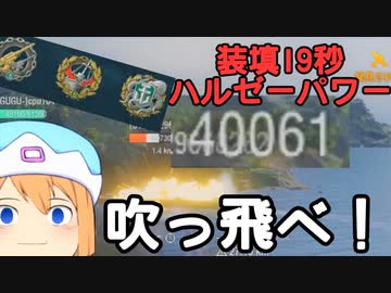 【WoWs】迷走海軍【ゆっくり実況プレイ】PT93 装填19秒は草
