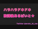【女性向け ASMR 耳舐め】ハラハラドキドキ放課後あるばいと　〜初指名〜　【シチュエーション 】