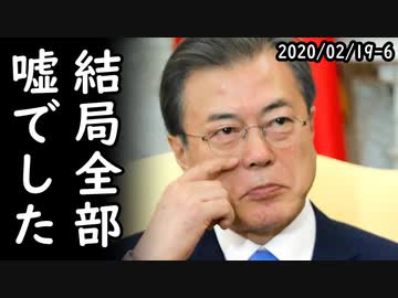 韓国大企業が一斉にバッテリー事業⇒韓国軍が射程500km、弾頭重量4トンミサイル確保！⇒韓国静止衛星「千里眼2B号」打上！⇒文大統領が経済非常事態宣言ｗ2020/02/19-6
